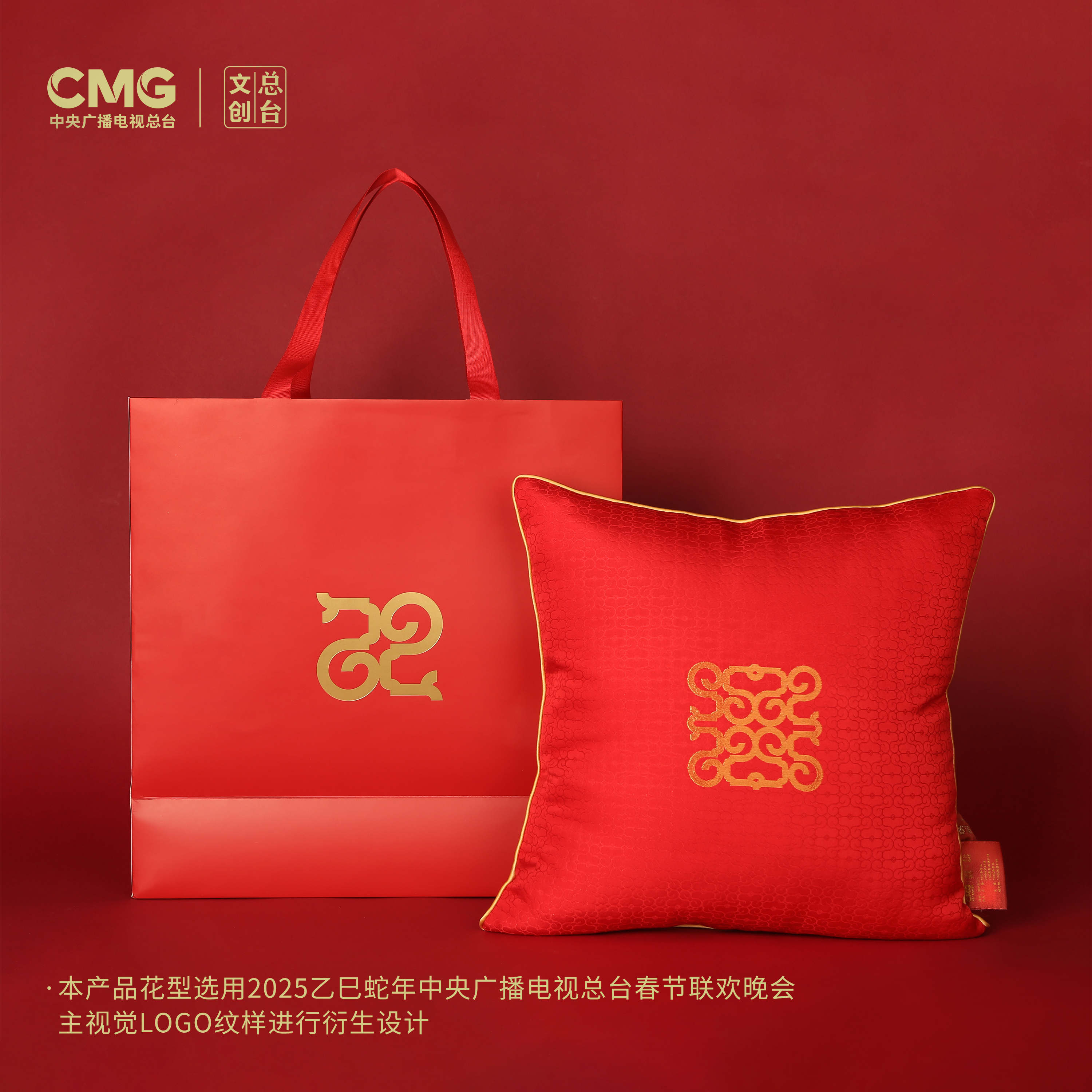 总台文创蛇年巳巳如意宋锦靠枕 新年礼物客厅沙发结婚喜庆抱枕