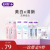 【美白清新组合】舒客清新益生菌牙膏 酵素牙膏 牙线棒   樱巧柔护牙刷（组合产品颜色/款式/口味/新旧包装随机发，介意慎拍） 商品缩略图3