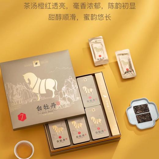 八马茶叶 福鼎白茶白牡丹礼盒装 商品图0