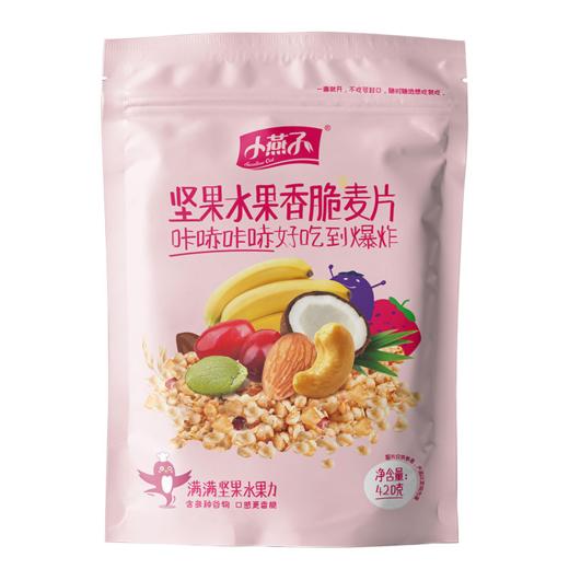 小燕子坚果水果香脆麦片420克/袋 商品图0