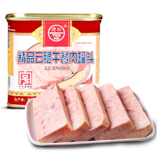 【四款组合】德和午餐肉 云腿午餐肉 经典云腿午餐肉 精品云腿午餐肉 罐头#午餐肉 商品图8