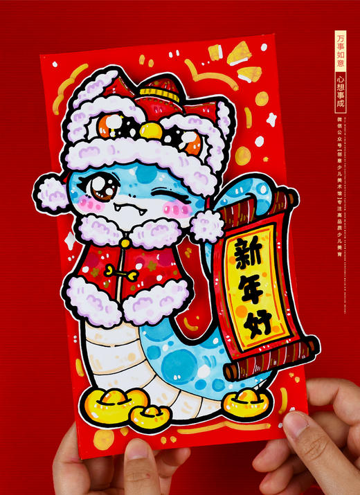 《设计吉祥的蛇年红包》新年/元旦/寒假：下单后，点击手机短信中收到的链接，即可获取文件下载的链接；如有任何问题，可添加客服微信hm33268获得帮助。 商品图2