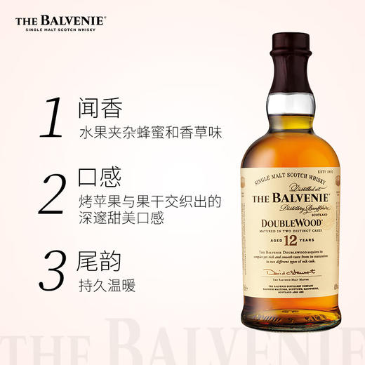 【有税版】百富12年双桶 苏格兰单一麦芽威士忌 700ml 商品图2