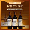 【拉菲孪生酒款·全球限量】埃德蒙·罗斯柴尔德系列干红葡萄酒 比AOC更高的品质 商品缩略图0