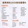 爱康国宾 福寿绵长2025体检套餐B 商品缩略图1