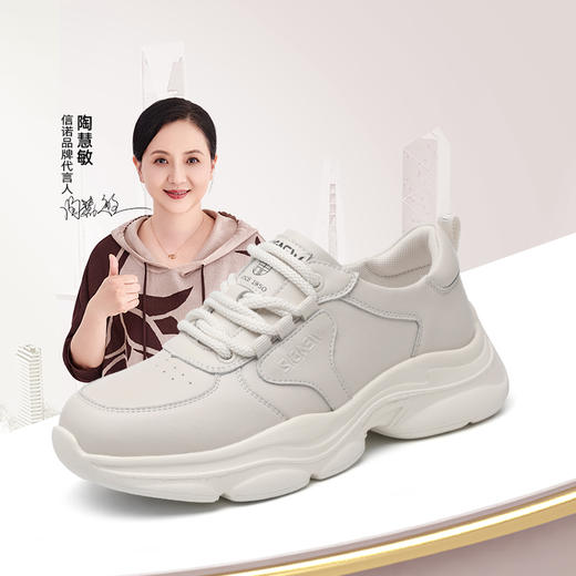 信诺软底休闲运动鞋女士百搭小白鞋2025春季新款厚底增高妈妈鞋子5C5020-3 商品图0