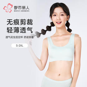 都市丽人内衣薄泳布少女优选二阶无钢圈少女文胸BBH2Q4