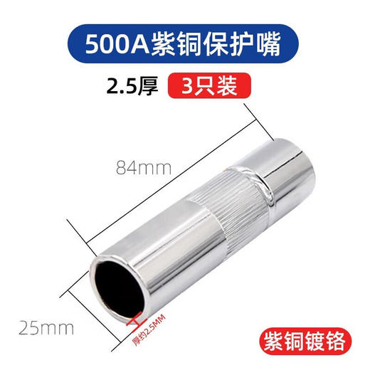 上海沪工QTB-200 350 500  喷嘴  组合套装  二保焊气保焊枪配件保护嘴紫铜保护咀 商品图4