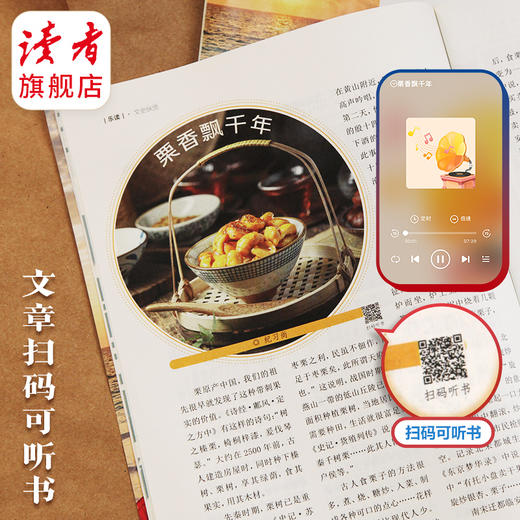 《老年博览》杂志 单期自选 扫码可听书 每月更新2期 《读者》杂志旗下综合类中老年刊物 2025年 商品图2