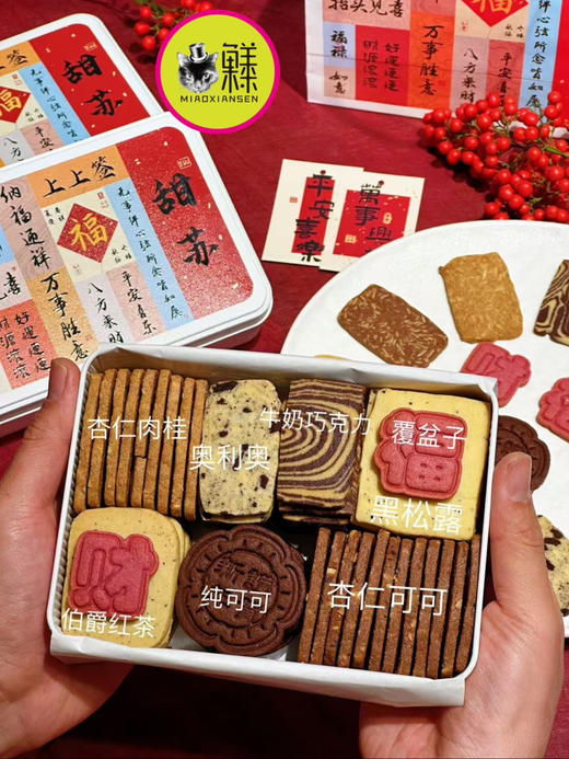 📦【TSU美拉德曲奇】Echire黄油曲奇天花板（全国包邮） 商品图0