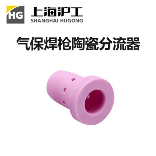 上海沪工陶瓷分流器瓷嘴 QTB-350  500  分配器【10只装】日式款二保焊枪配件 商品图1