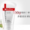 薇诺娜柔润保湿霜面霜150g滋润补水保湿 商品缩略图0