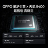 OPPO Find X8 无影抓拍 超轻薄直屏 天玑9400 AI一键问屏 5630mAh 商品缩略图5