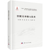 智能文本输入技术 商品缩略图0