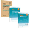 全3册（师）历年高频考题1000题+同步习题与全真模拟+全国卫生专业技术资格考试指导 2025临床医学检验技术 人民卫生出版社 商品缩略图1