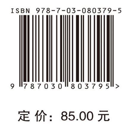 中国科普互联网数据报告2024 商品图3