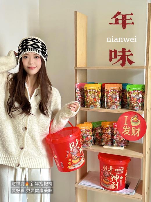 🧧【刻凡·财神到坚果欢乐桶900g】🌈红红火火过大年！谁的坚果还没有到位？！🧧过年不吃坚果，这个年真的算是白过了！ 商品图5