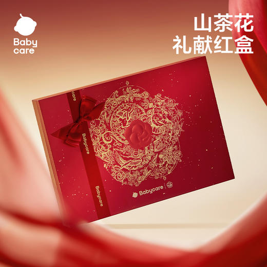 【2025新年礼】【babycare好物集】新年红新生儿礼盒用品满月婴儿礼物套装蛇年满月礼见面礼 商品图1