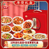 【新年限定❗️家宴美味礼盒套装】牛肉煲 鱼香肉丝 京酱肉丝 宫保鸡丁 香酥鸡米花 鲜爽酸菜鱼 藤椒鲜炒鸡 木须肉 糖醋里脊 预制菜方便菜半成品真空速食熟食蛇年春节年货 商品缩略图0