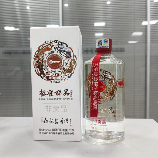 【高端品鉴】2021年贵州仁怀酱香酒标准样品 季克良签名 飞天对比样 53度酱香型 500ml*6原箱 商品图1