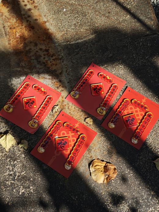 【新款现货】对联磁吸冰箱贴 可选 日富一日/平安喜乐  原创手绘  文创 周边 广西师范大学出版社 商品图11