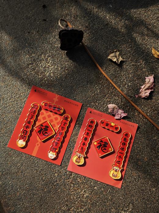 【新款现货】对联磁吸冰箱贴 可选 日富一日/平安喜乐  原创手绘  文创 周边 广西师范大学出版社 商品图10