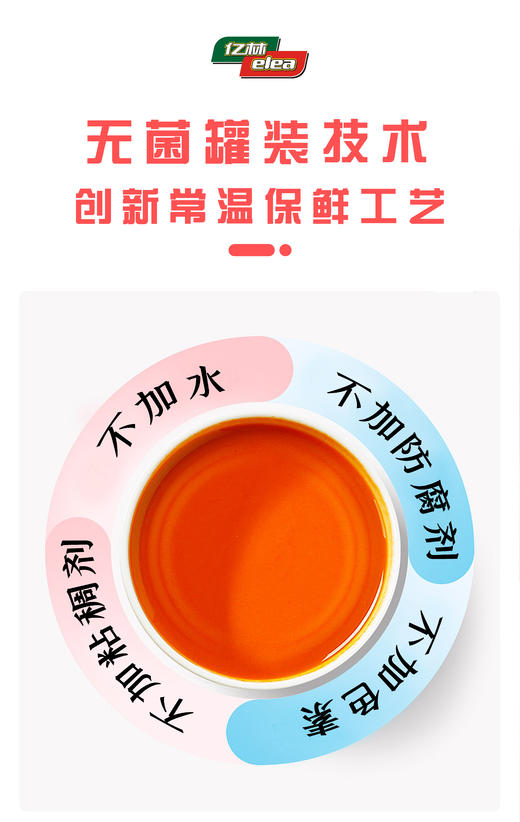 亿林有机枸杞原汁（30ML*10袋）/盒 商品图1