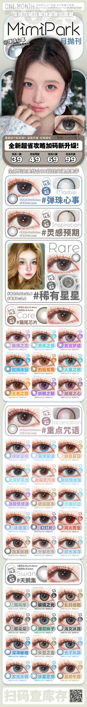  🔗今日推荐 con：mimipark灵感预期