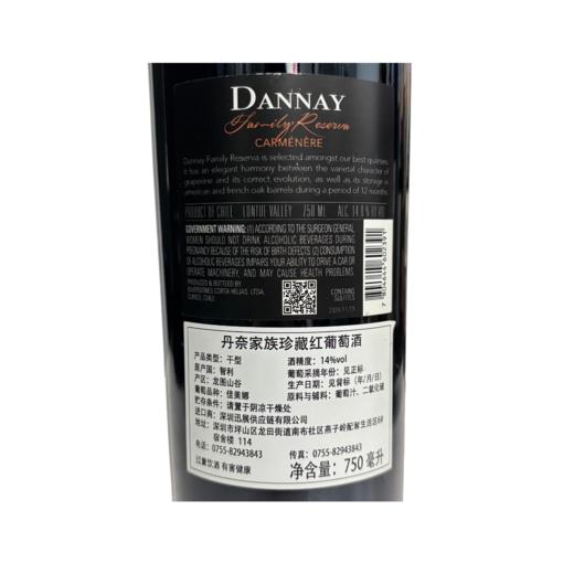 智利原瓶进口丹奈家族珍藏红葡萄酒 整箱750ml*6瓶包邮 商品图3