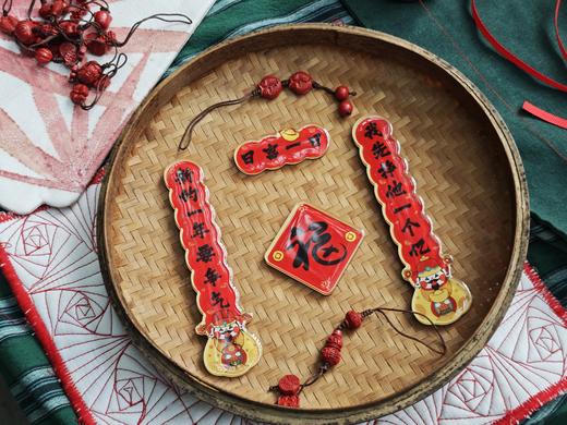 【新款现货】对联磁吸冰箱贴 可选 日富一日/平安喜乐  原创手绘  文创 周边 广西师范大学出版社 商品图3