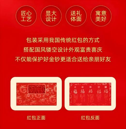 足金金钞红包 商品图8
