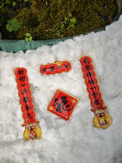 【新款现货  可选】日富一日对联磁吸冰箱贴 / 新春对联对联磁吸冰箱贴  原创手绘   文创   周边  广西师范大学出版社 商品图12