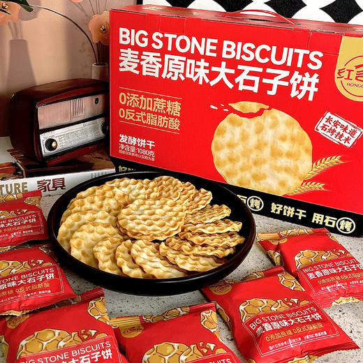 【礼盒装】红谷林麦香大石子饼 非油炸 石烤饼干 独立包装 过年送礼必备 1080g/箱 商品图4