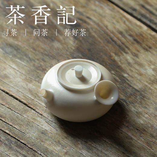 茶香记 朴聚堂柴烧侧把小急须壶90ml陶瓷泡茶壶古典素雅功夫茶具 商品图1