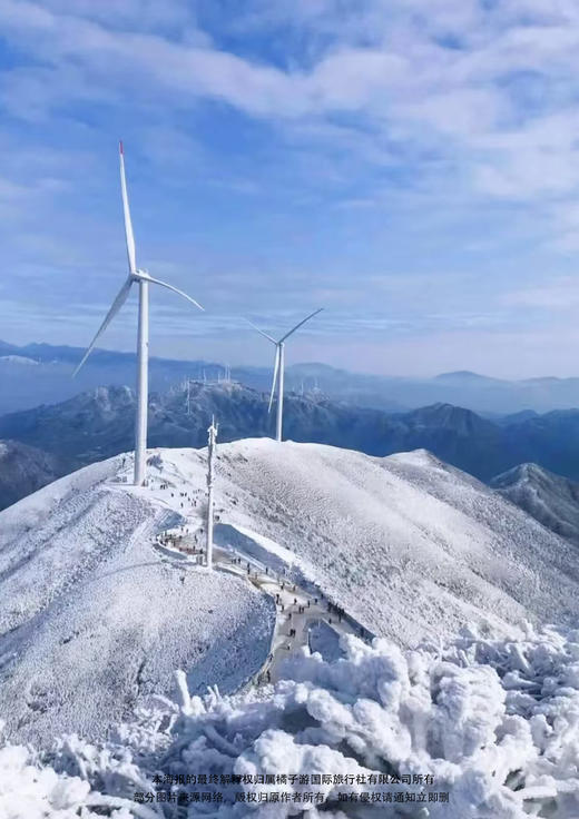 【粤北年货节 湘粤云冰山】 云冰山赏冰挂云海、阳山七拱淮山丰收节 汽车纯玩3日游 商品图2