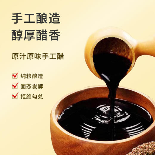 雁门清高 山西苦荞醋陈醋1.5L*1酿造食醋 饺子手工凉拌醋 商品图5