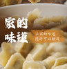 庆龙水饺 500g*6袋 商品缩略图2