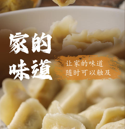 庆龙水饺 500g*6袋 商品图2