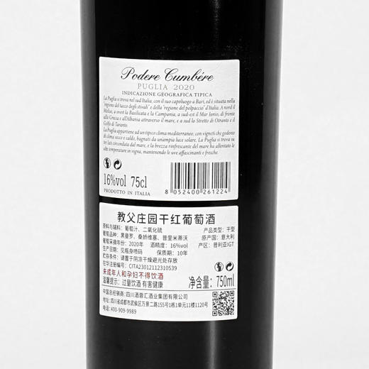 意大利 教父庄园干红葡萄酒16度进口红酒750ml*1支（裸瓶） 商品图9
