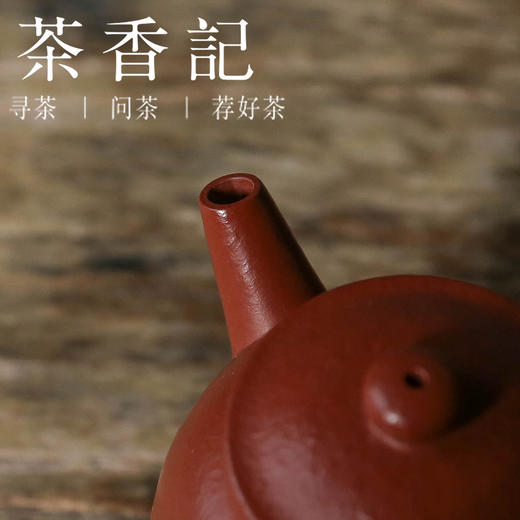 茶香记 原矿大红袍30目巧拙具轮珠紫砂壶130ml经典复古泡茶壶茶具 商品图3