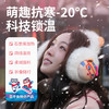 哈尔滨2025年亚冬会吉祥物滨滨妮妮石墨烯加热耳罩保暖装备 石墨烯加热耳罩 商品缩略图2