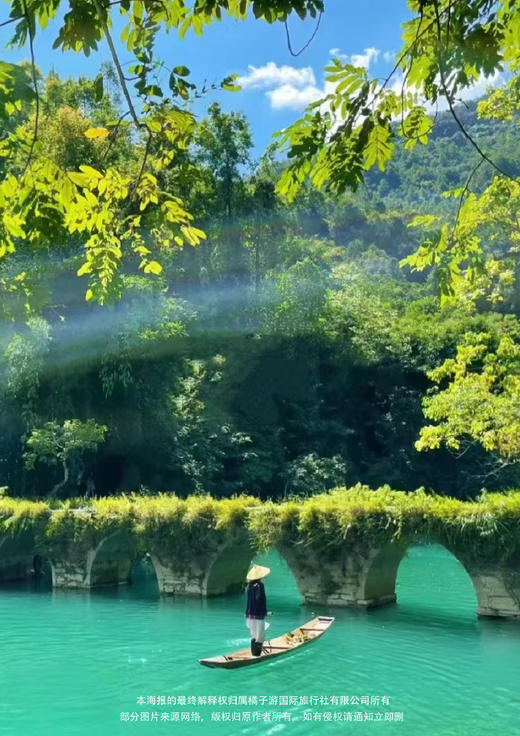 【私享小团|水韵苗乡】 西江千户苗寨、荔波大小七孔 双动3天 商品图1