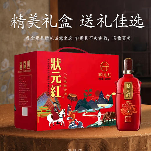 热卖中！！【古越龙山官方旗舰店有售】古越龙山状元红·欢筵 8年陈酿绍兴黄酒 12度微醺风味 500ml*6瓶 商品图4