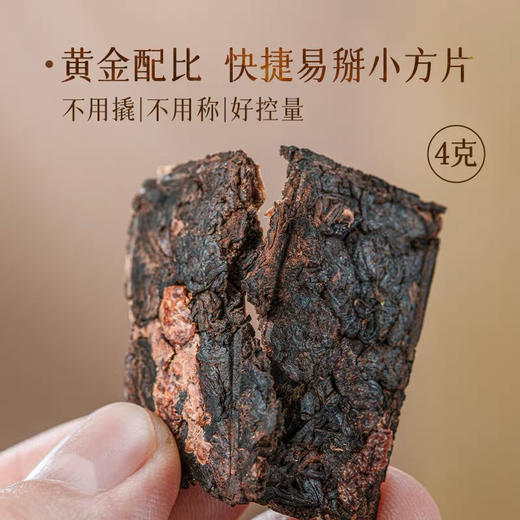 【乌金陈皮老茶头】普洱茶/熟茶/甜滑香稠浓醇/独立包装/开袋即泡/不挑茶器/烫金礼盒高端大气 商品图2