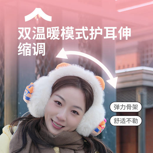 哈尔滨2025年亚冬会吉祥物滨滨妮妮石墨烯加热耳罩保暖装备 石墨烯加热耳罩 商品图5