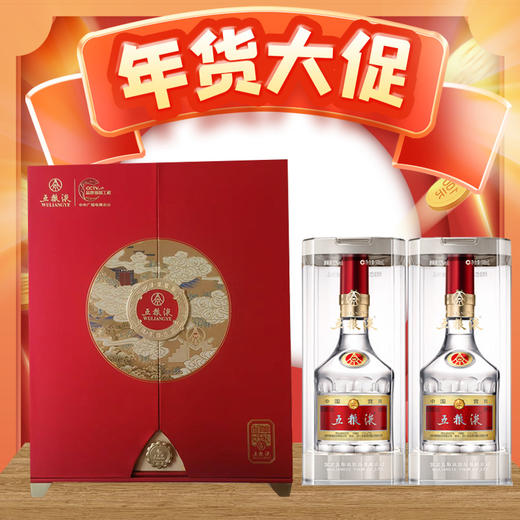 【年货节】五粮液 普五 八代 和美好礼 礼盒 500ml*2 样酒 商品图0