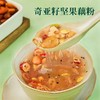 藕粉 奇亚籽坚果藕粉羹小饿小困来一杯活力代餐不挨饿营养早餐粥 商品缩略图4
