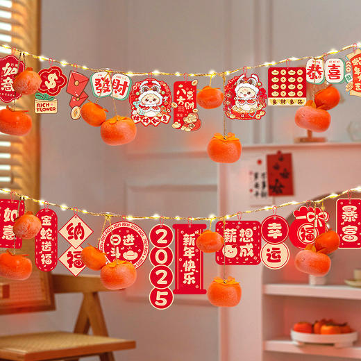 【2025蛇年装饰品】柿子串发光挂件 新年商场元旦氛围过年春节场景布置 商品图1