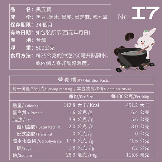 全食物日记 黑五宝500g 商品图2