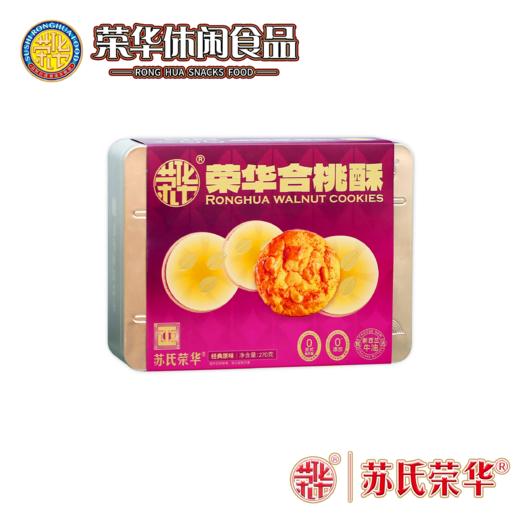 【苏氏饼家合桃酥礼盒】年货礼盒 零食礼盒 黄油合桃酥饼干休闲食品礼盒 新年过年送礼品 270克 商品图2